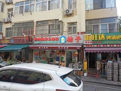 -桔子海鲜烧烤大排档(台东店)
