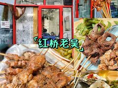 -玫瑰红烤羊排(北新桥三条店)