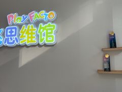 -培飞思维启蒙·益智游戏·科学探索(城西银泰店)