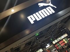 -PUMA品牌自营折扣店(武汉永旺梦乐城店)