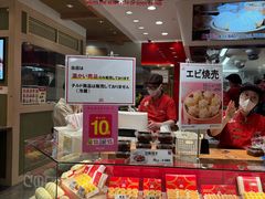 -551蓬莱(JR京都駅店)