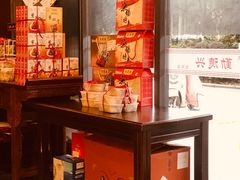 -勤德兴(湖滨路店)