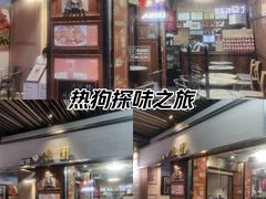 -维園(小梅大街店)