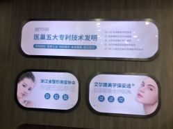 -杭州医巢医疗美容