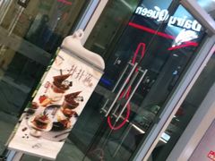 -DQ·蛋糕·冰淇淋(万象城店)