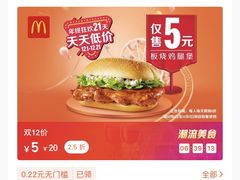 -麦当劳(塔园路店)