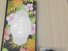 -佟小曼手工茶饼坊(鼓浪屿1店)
