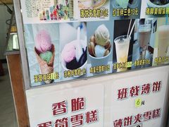 -成裕雪糕店(士多店)