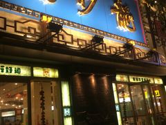 门面-龙抄手(春熙路总店)