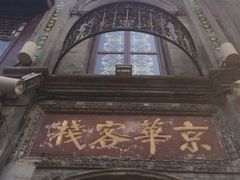 -前门大街