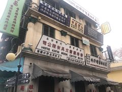 -横店广州街·香港街