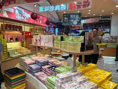 -稻香村(观前街店)