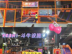 -VFSC极限蹦床主题公园(乐园道彩悦城阳光店)