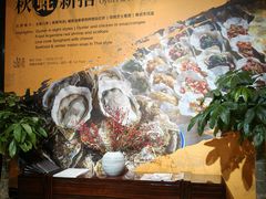 -广州万富希尔顿酒店·感趣自助餐厅·金秋蟹宴生蚝海鲜刺身
