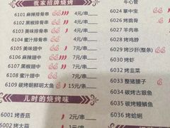 菜单-胖太太四川麻辣排骨串(镇江路分店)