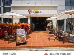 -笠小妹越南粉(新城科技园店)