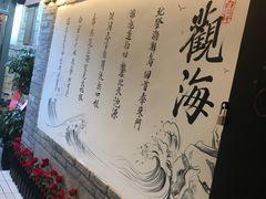 -三杯赤運·中式小酒馆(所城里店)
