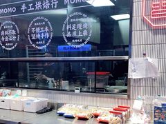 -墨茉点心局(梅溪湖新天地一店)