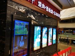 门面-赤坂亭·M9和牛烧肉·铁板烧(合肥万象城店)