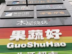 -新荟城(望京店)