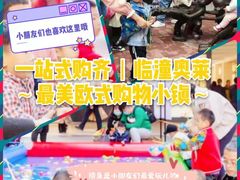 -王府井奥莱临潼小镇(临潼店)