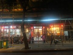 -星鸿社重庆老火锅(燃灯寺分店)