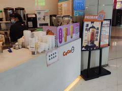 -CoCo都可(中华广场店)