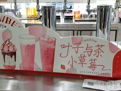 -叶子与茶(苏宁广场店)