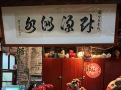 门面-园林美食城·本土农家菜(杨和镇店)