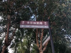 -大庆油田历史陈列馆
