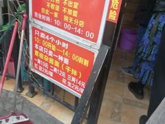 -左撇子私房面