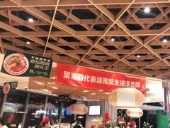 大堂-望湘园·湖南菜(宏伊店)