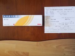 -复旦大学附属华山医院(总院)