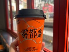 -喧闹·东方大气茶(鹅岭二厂店)