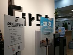 门面-卓拓健身普拉提运动中心(总店)