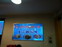 -玲玲涮牛肚(土门坊店)