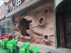 -野人串吧(太原街步行街店)