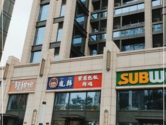 -胤韩紫菜包饭·炸鸡·拌饭(宋家庄店)