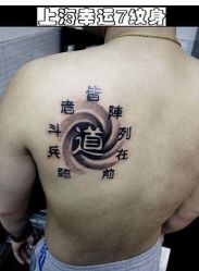 -雕哥的纹身店A3 TATTOO&纹身培训