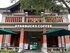 -星巴克臻选(思南公馆店)