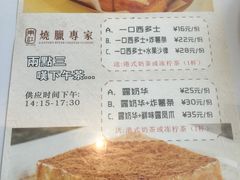 菜单-太平馆西餐厅(北京路店)
