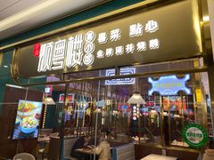 门面-顺粤楼·粤菜·点心(融创茂店)