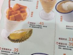 -糖潮糖水铺(省府店)