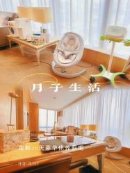 -英芬国际月子中心(岛屿度假月子·洲至奢选香岚店)