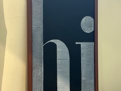 -阿木舂记·特色小吃(平江路店)