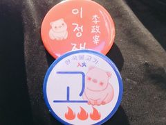 -入火韩国烤肉(凯旋广场店)