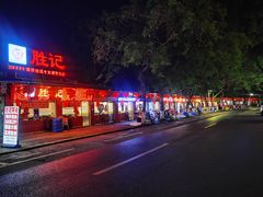 -胜记菜馆(文明路)