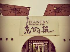 -素心小筑(后沙裕镇店)