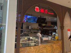 -楼兰新疆主题餐厅(苏州中心店)
