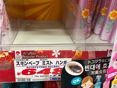-Don Quijote(京都Avanti店)
